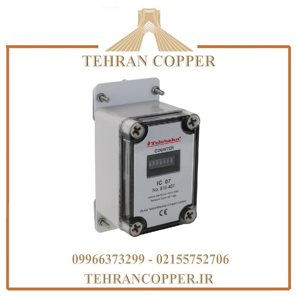 شمارنده صاعقه گیر