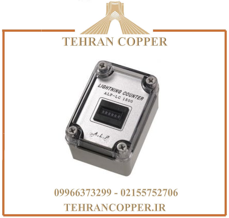 کانتر صاعقه دیجیتال آرمور