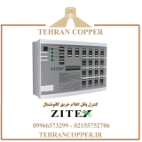 کنترل پنل اعلام حریق زیتکس